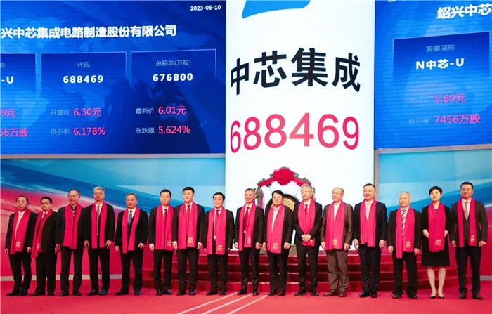 國投創(chuàng)投投資企業(yè)中芯集成登陸科創(chuàng)板