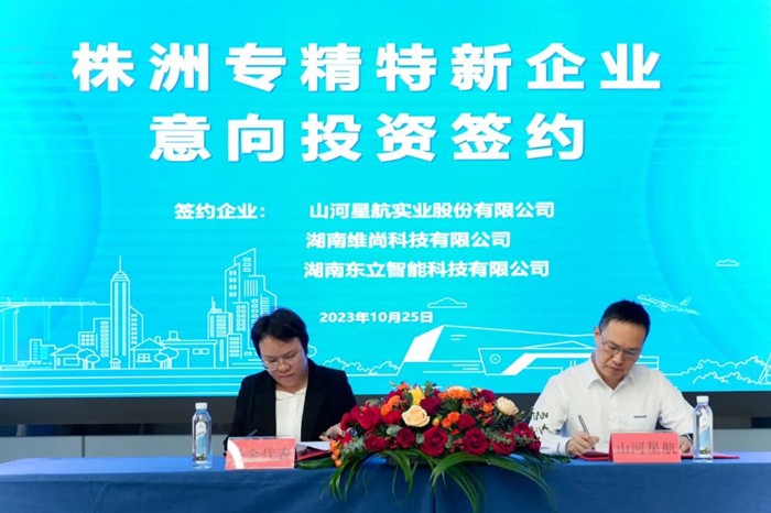 專精特新基金舉行簽約儀式——國投集團(tuán)基金矩陣再添一員