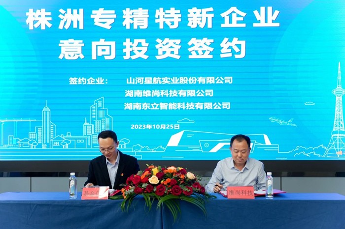 專精特新基金舉行簽約儀式——國投集團(tuán)基金矩陣再添一員