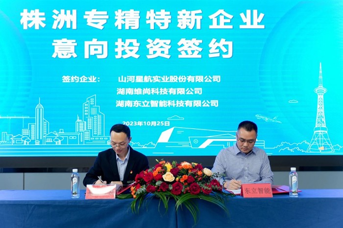 專精特新基金舉行簽約儀式——國投集團(tuán)基金矩陣再添一員